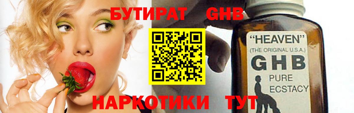 Протвино  Бутират Butirat  Вход с VPN 