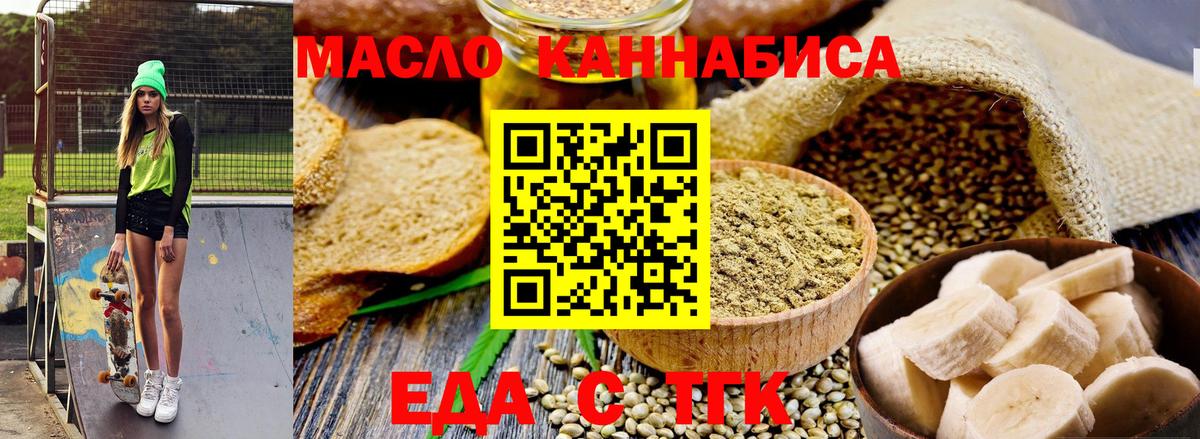 Печенье с ТГК конопля Протвино