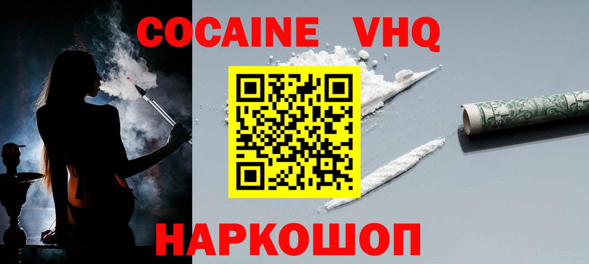 Cocaine 98% Протвино