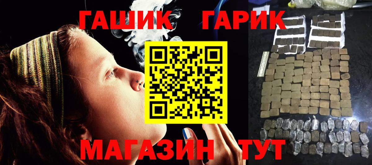 ГАШ  Гашиш 40% ТГК  Протвино  Вход с VPN  Гашиш гарик 