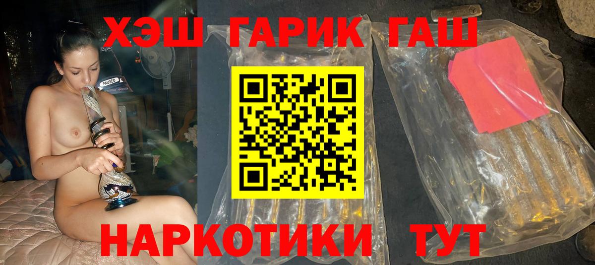ГАШИШ гарик Протвино