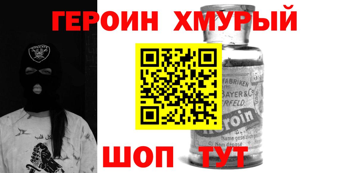 Протвино  Героин Афган  Вход с VPN 