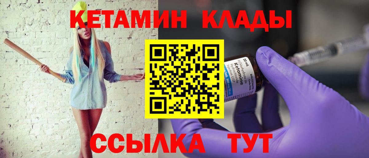 Протвино  нарко площадка наркотические препараты  мега ONION  Вход с VPN  КЕТАМИН ketamine 