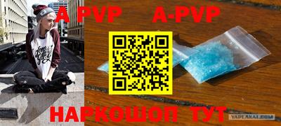 ALPHA-PVP Славянск-на-Кубани