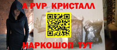 ALPHA-PVP Славянск-на-Кубани