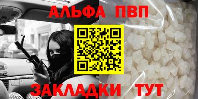 ALPHA-PVP Славянск-на-Кубани