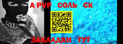 ALPHA-PVP Славянск-на-Кубани