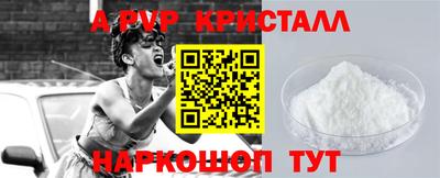 ALPHA-PVP Славянск-на-Кубани