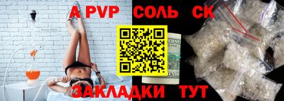 ALPHA-PVP Славянск-на-Кубани