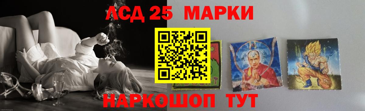 LSD-25 экстази ecstasy Протвино
