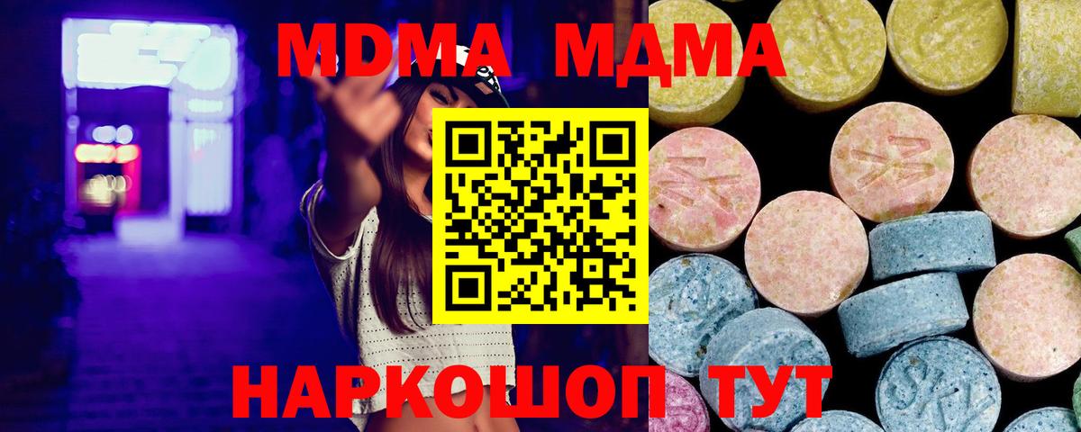 МДМА кристаллы Протвино