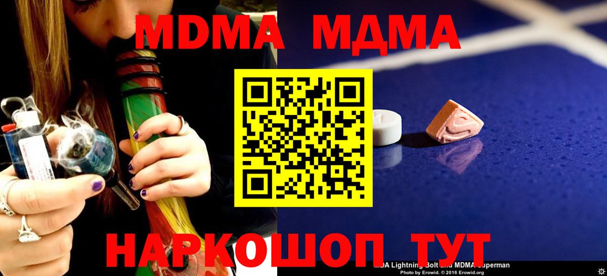 COCAIN  ГАШ  Вход с VPN  МАРИХУАНА  МЕФ кристаллы  Протвино  ГАШ 
