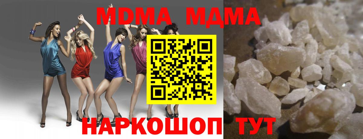 MDMA Molly  Вход с VPN  МДМА  Протвино  МДМА кристаллы 