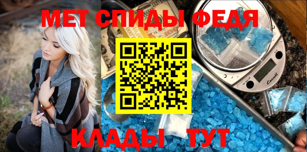 МЕТАМФЕТАМИН витя Протвино
