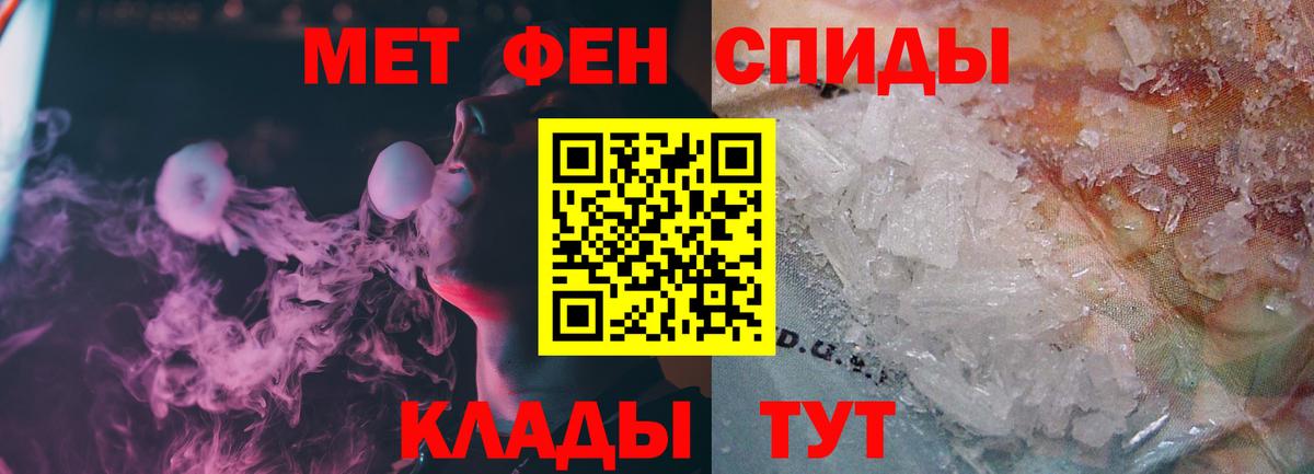 МЕТАМФЕТАМИН  Вход с VPN  Протвино  МЕТАМФЕТАМИН витя 
