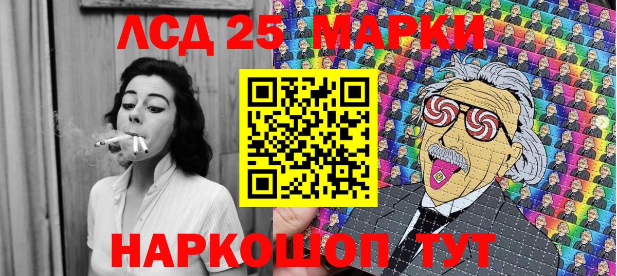 Марки 25I-NBOMe 1,5мг Протвино