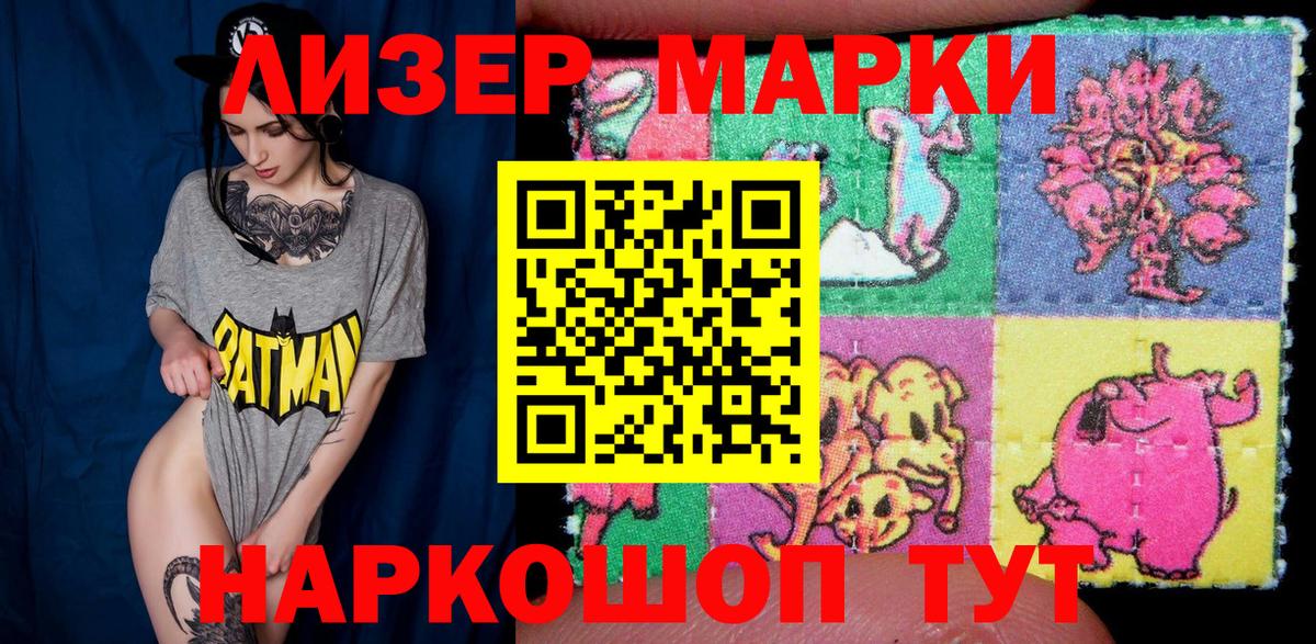 Марки NBOMe  Марки NBOMe 1500мкг  Вход с VPN  Протвино  Марки NBOMe 1500мкг 