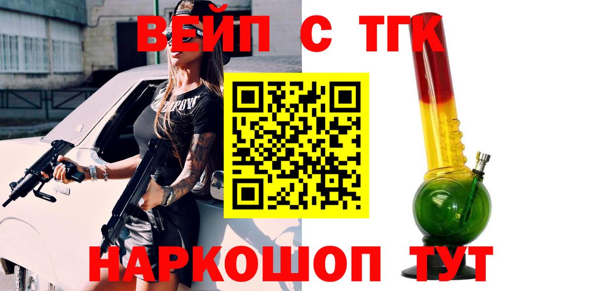 Протвино  ТГК Wax  Дистиллят ТГК концентрат  Вход с VPN 