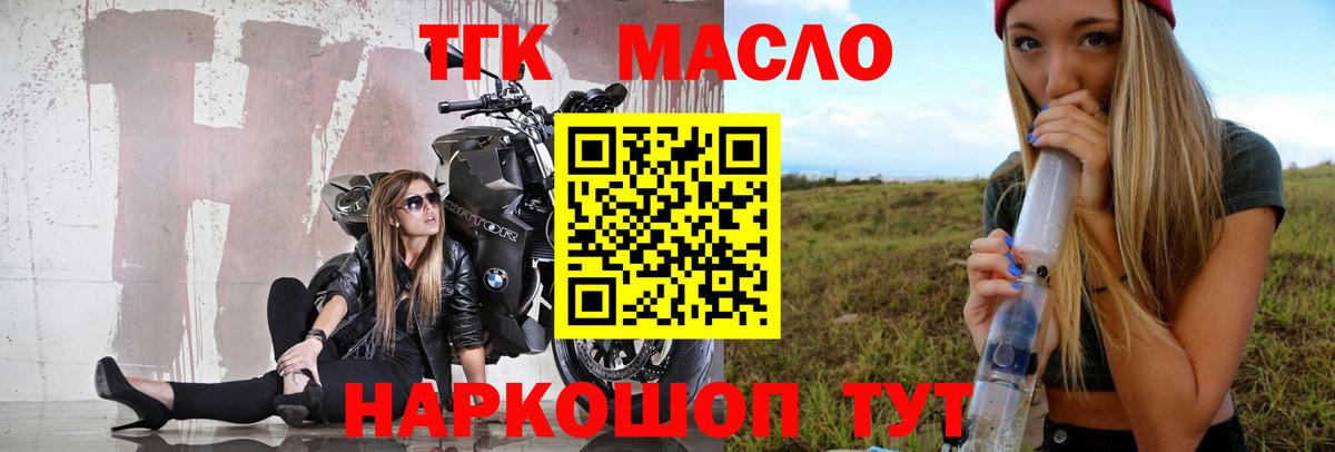 Дистиллят ТГК Wax Протвино
